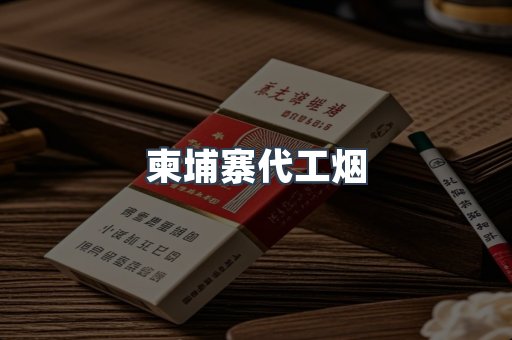 日本香烟系列